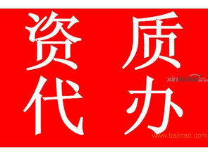 才匯財務 烏魯木齊專業代辦房地產開發資質，優質服務與價格優勢并存