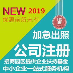 一站式企業服務 上海公司注冊、代理記賬、變更注銷及廣告設計解決方案