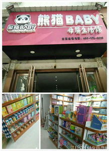 熊貓Baby實(shí)力強(qiáng)，正品保證寶媽放心，代理代辦無(wú)憂