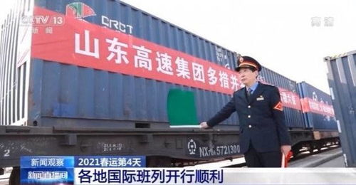 年貨搭上“鋼鐵駝隊(duì)” 國際班列滿載中國年味駛向全球