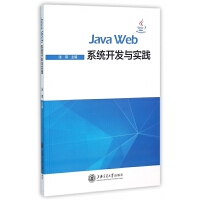 程序設(shè)計 系統(tǒng)開發(fā)的藝術(shù)與科學
