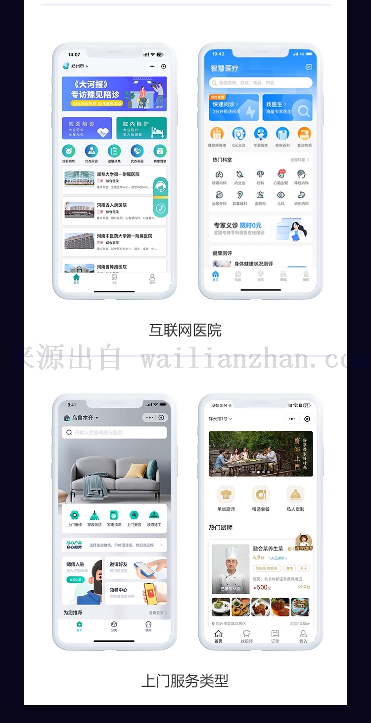 上門洗車與改裝服務一體化平臺 APP開發(fā)、小程序與管理系統(tǒng)定制方案